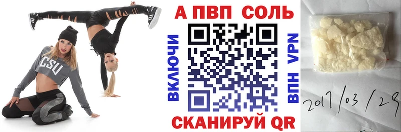 Alpha PVP СК магазин продажи наркотиков Камышин