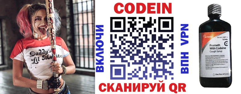 Кодеин напиток Lean (лин)  Камышин 