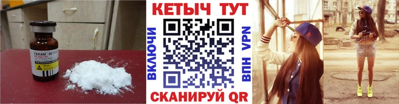 Кетамин ketamine  мега маркетплейс  Камышин 
