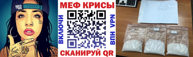 Мефедрон VHQ  Камышин 